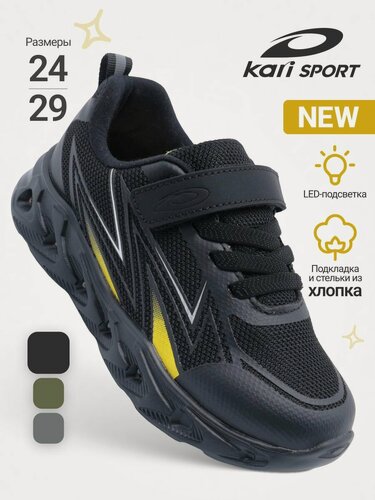 Изображение товара Кроссовки Кроссовки для мальчика kari размер 28 цвет черный