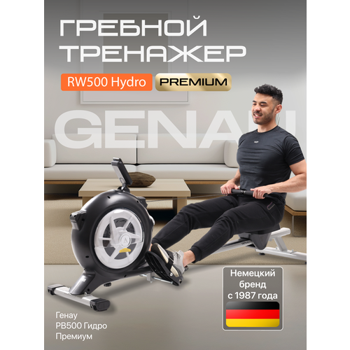 Гребной тренажер для дома Rower RW500 HYDRO с Bluetooth водяной