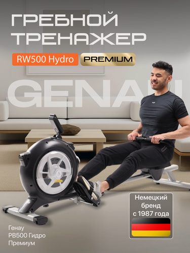 Изображение товара Гребной тренажер для дома Genau Rower RW500 HYDRO с Bluetooth водяной