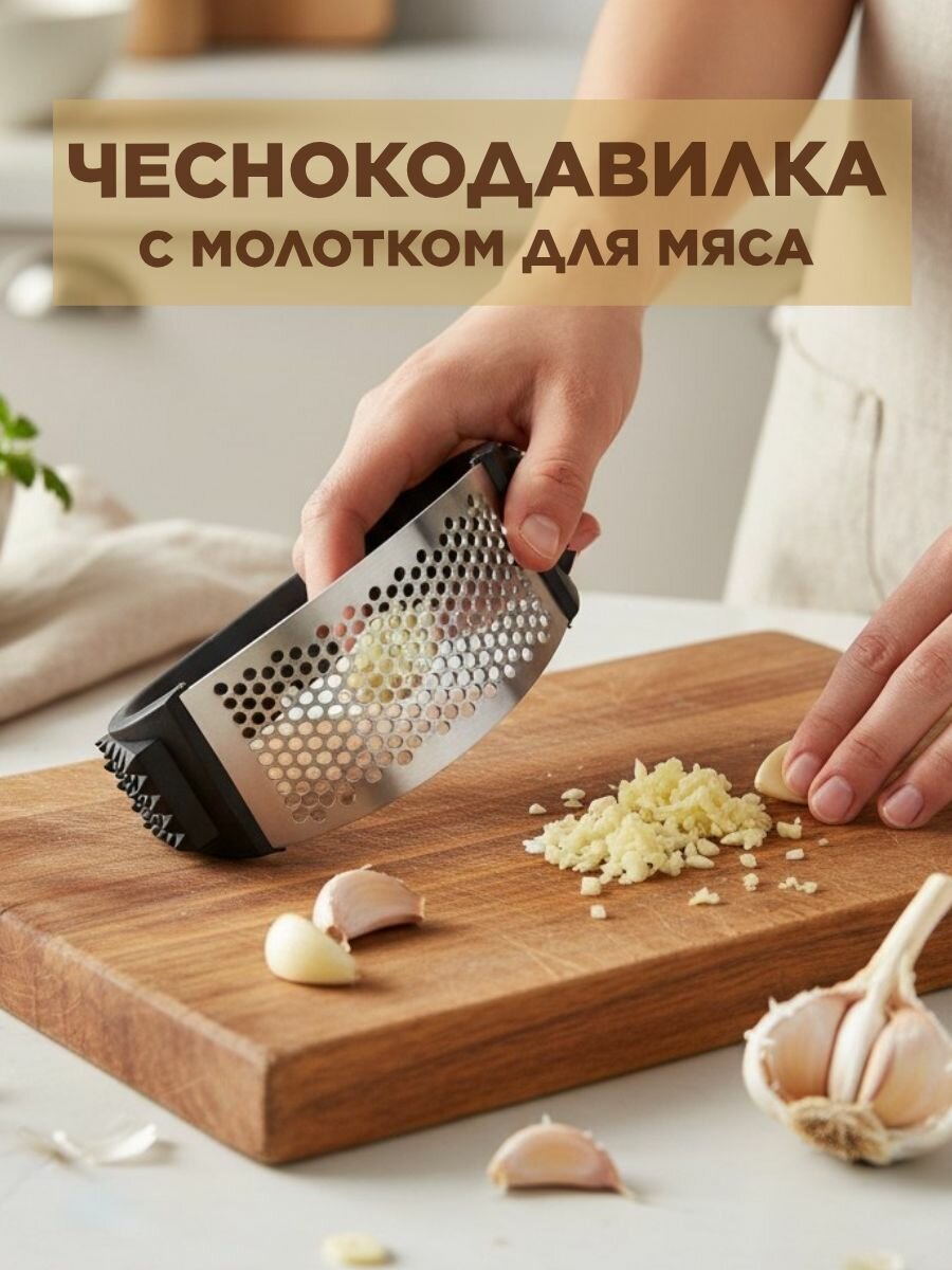 Чеснокодавилка Ч2 пресс терка для чеснока с молотком для отбивания, черный
