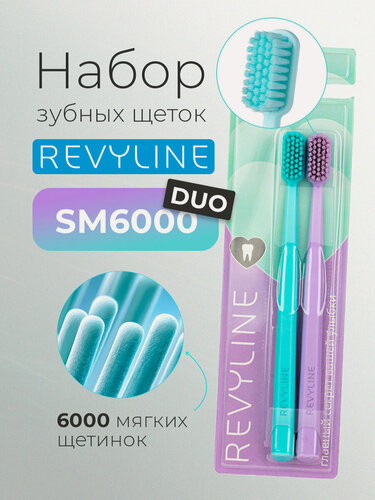 Изображение товара Зубная щетка Revyline SM6000 DUO мятная + фиолетовая, средне-мягкая, взрослая, мануальная, набор 2 шт, от 12 лет