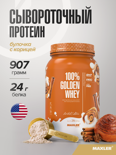 Изображение товара Протеин сывороточный Maxler, порошок, 907 г - Булочка с корицей