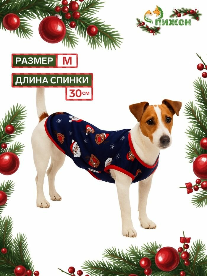 Майка для животных Пижон "Новогодняя ночь", размер M, длина спинки 30, обхват шеи 30, груди 40 см, синяя