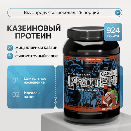 Изображение товара Протеин aTech Nutrition Caseine protein 100% cывороточный концентрат/казеин банка 924 г Шоколад