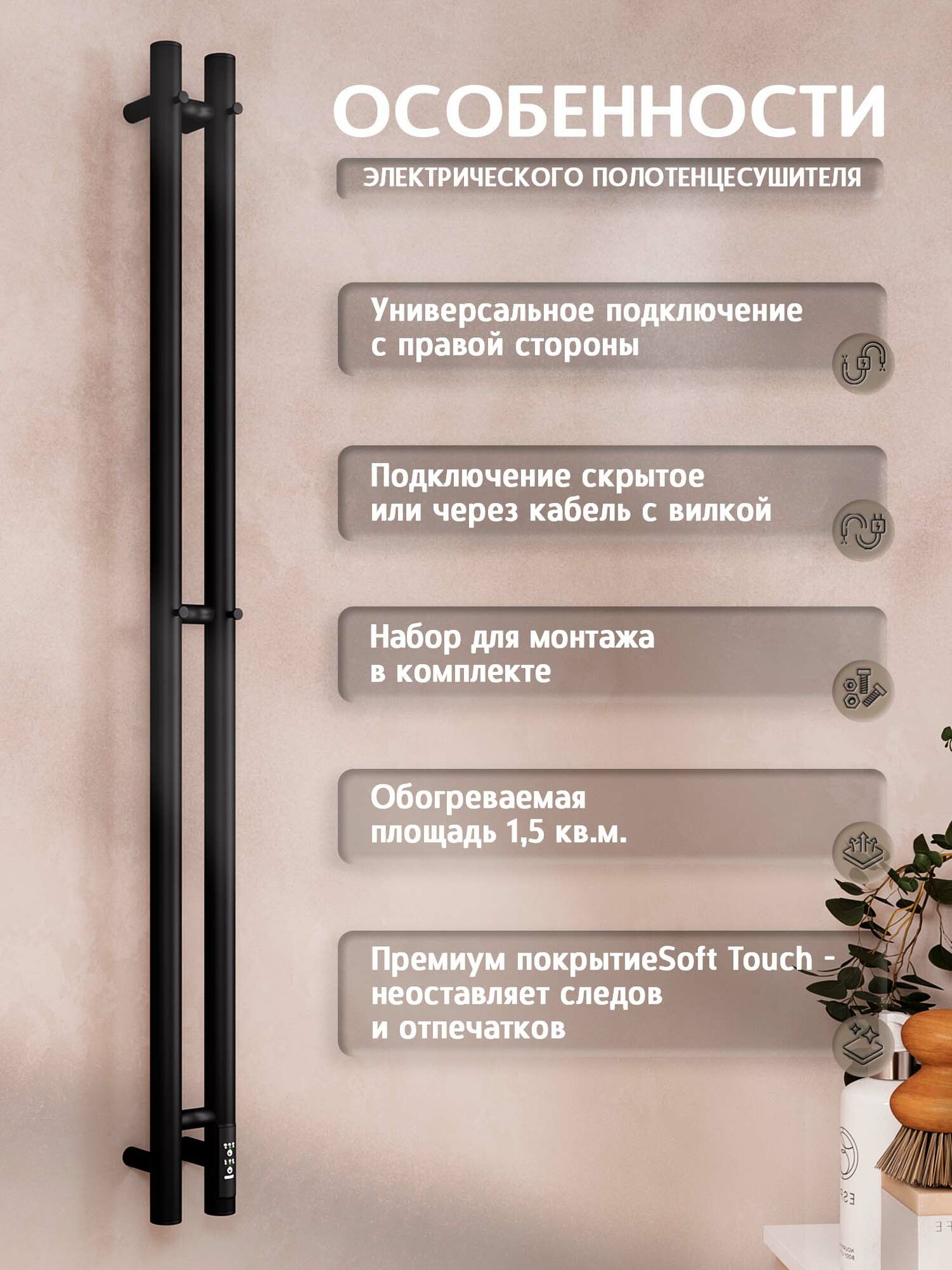 Полотенцесушитель электрический 1100x80 Легенда L11SN101BM с крючками, черный матовый — фото 1