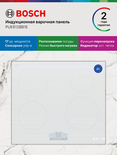 Изображение товара Bosch Индукционная варочная панель PUE612BB1E Серия 6, 4600Вт, 4 конфорки, 17 уровней мощности, белый с голубым оттенком