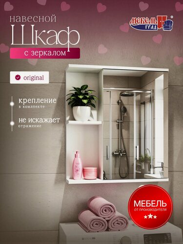 Изображение товара Шкаф навесной с зеркалом в ванную белый Эко № 2