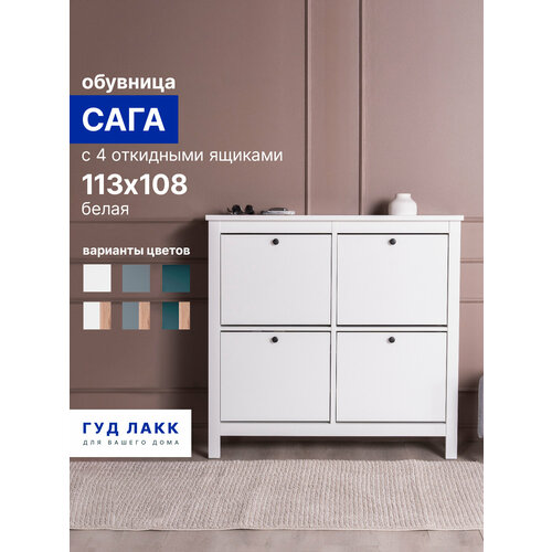 Сага тумба для обуви 113х108 серая 17869₽