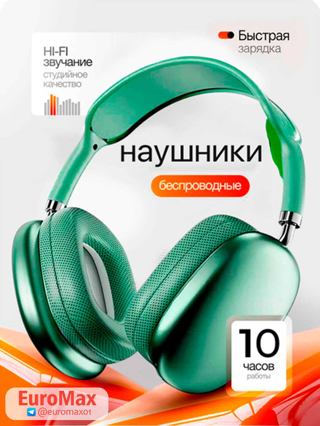 Беспроводные наушники P9 Bluetooth, с микрофоном, полноразмерные