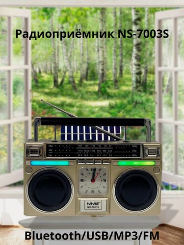 Изображение товара Радиоприёмник NS-7003S/Bluetooth/USB/MP3/WH