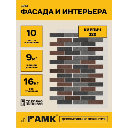 фото Фасадные панели для внутренней и внешней отделки амк декоративное покрытие