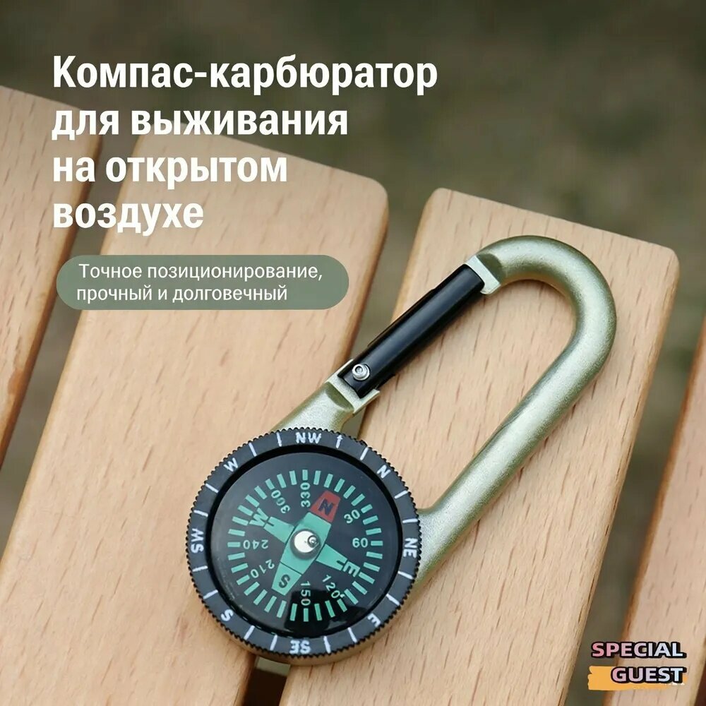 Компас-карбнер для туризму та походв