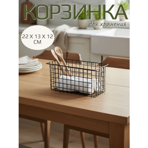 фото Органайзер для хранения икеа, на сетку, органайзер 220х130х120 цв. черный матовый 1шт mags