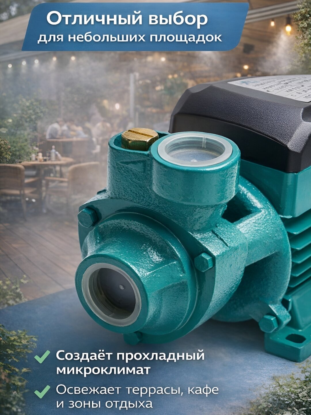 Периферийный насос АСС QB-60 — фото 1