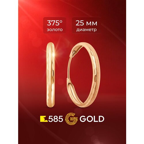 фото Серьги конго 585gold, красное золото, 375 проба, размер 20 мм, длина 20 см, , красный
