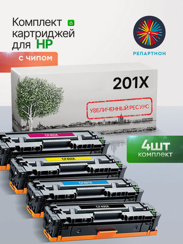 Изображение товара Комплект картриджей HP 201X (CF400X/CF401X/CF402X/CF403X) для LaserJet Pro Color M252 / M274 / M277, совместимый
