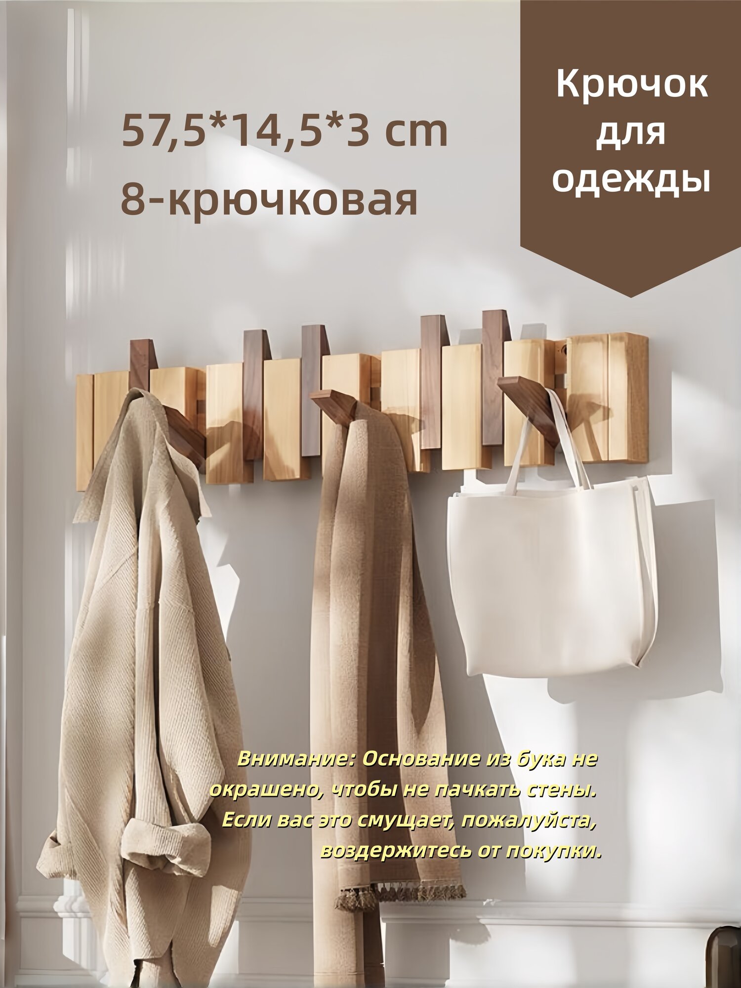 Настенная вешалка сова на балконе, 8 крючков, контрастные цвета