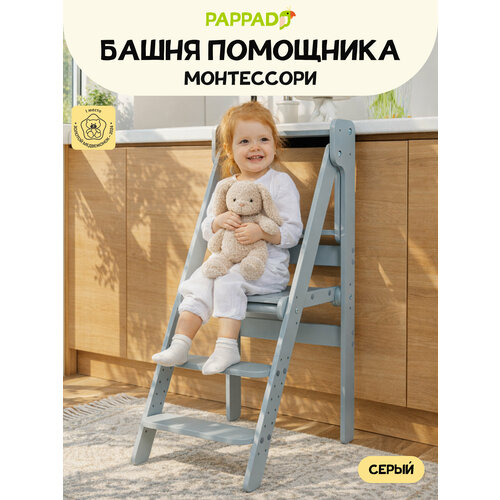 фото Детская башня помощника монтессори "комфорт" серая pappado