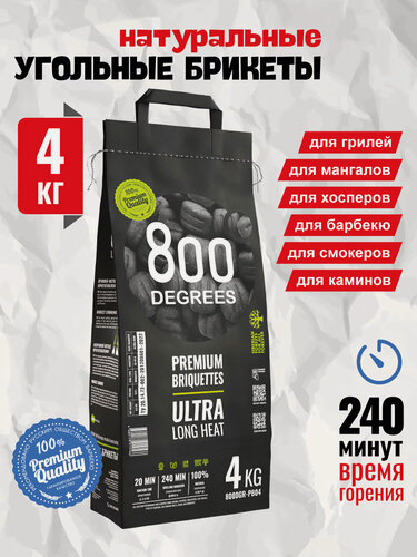 Изображение товара Брикетированный уголь 800 Degrees Premium 4 кг (гриль и мангал)