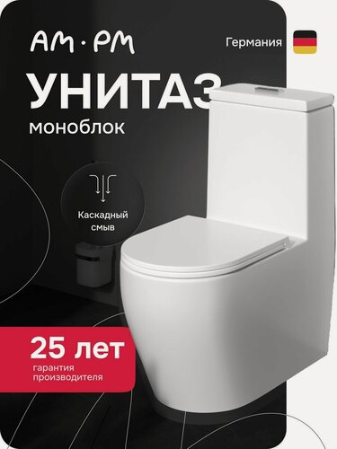 Изображение товара Унитаз - моноблок AM.PM Func безободковый с сиденьем, белый