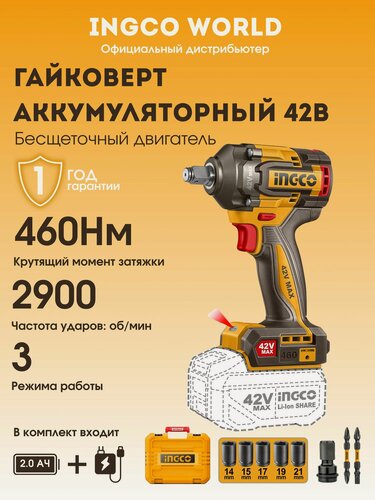 Изображение товара Гайковерт аккумуляторный ударный бесщеточный 42В TOTAL / INGCO 460Hm / 1 аккумулятор 2Ач