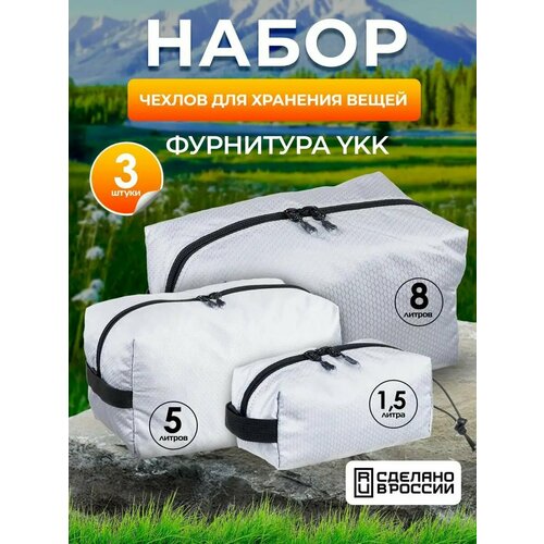 фото Дорожный органайзер две сосны, ширина: 15 см., 3 шт., , серый
