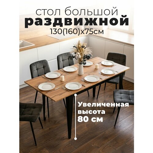 фото Стол кухонный раздвижной donini grande 80 дуб вотан. стол обеденный раздвижной / раскладной, кухонный стол. в175