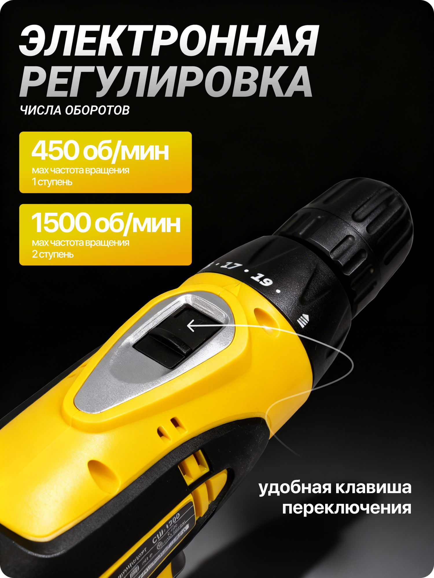 Сетевая дрель-шуруповерт, шуруповерт сетевой Eurolux 1200Вт, 34 Нм, СШ-1200 — фото 1