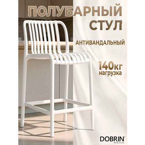 Стул полубарный DOBRIN CHLOE, LMZL-PP777-1, белый