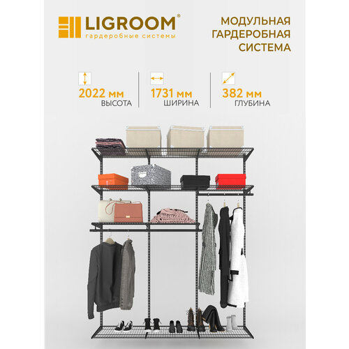 фото Гардеробная система ligroom в прихожую №1, 1731х382х2022 мм, черная