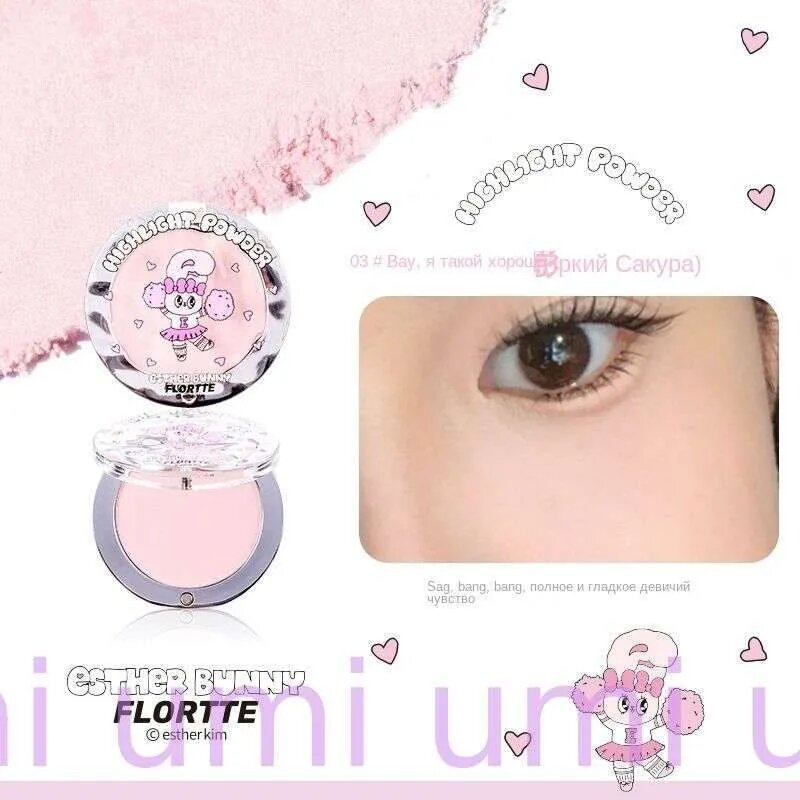 FLORTTE/FLORTTE BUNNY однотонная пудра-хайлайтер для суставов