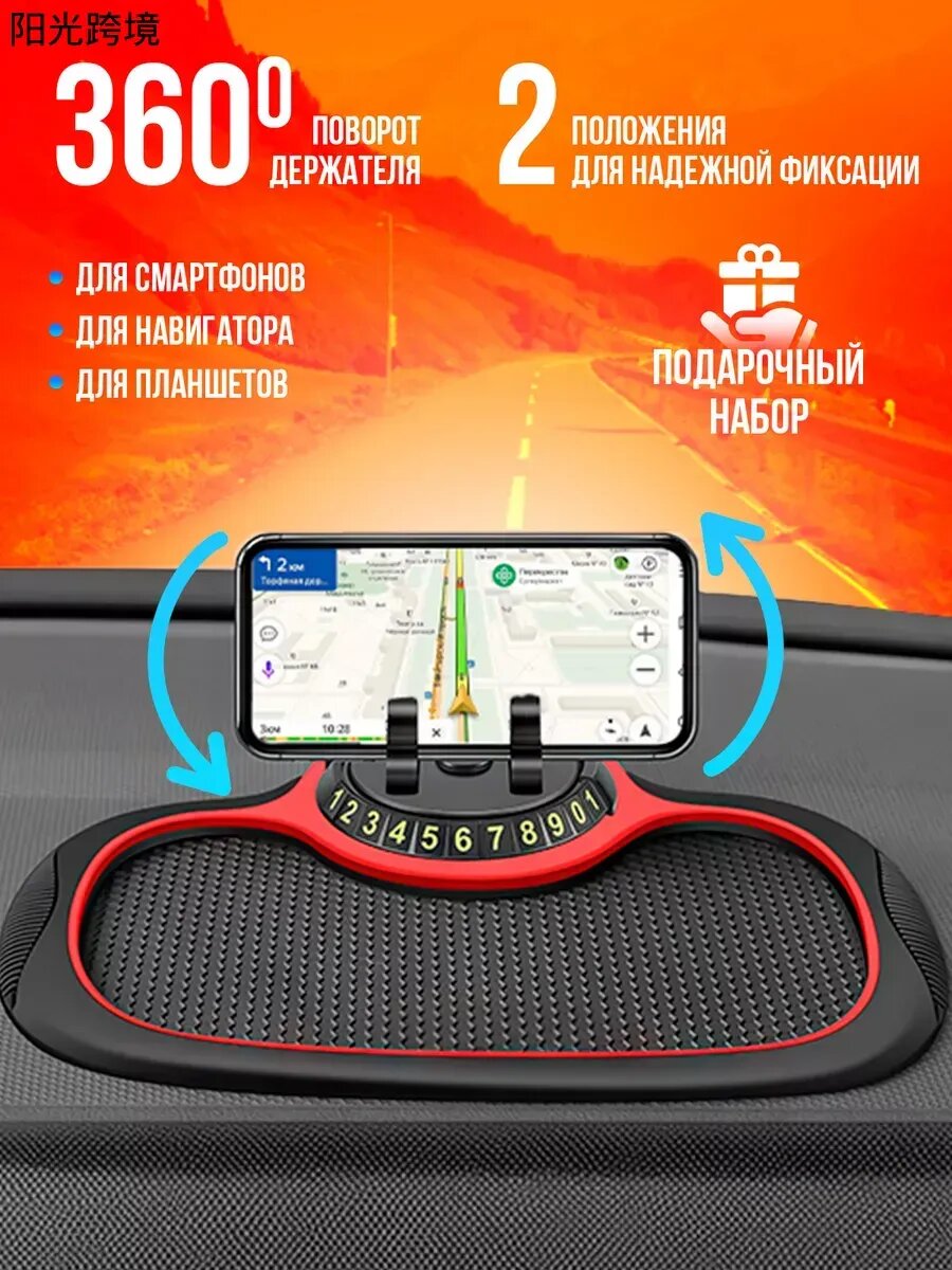 Коврик на панель авто — фото 1