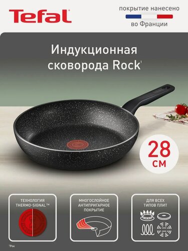 Изображение товара Сковорода Rock 04235128, 28 см, с антипригарным покрытием