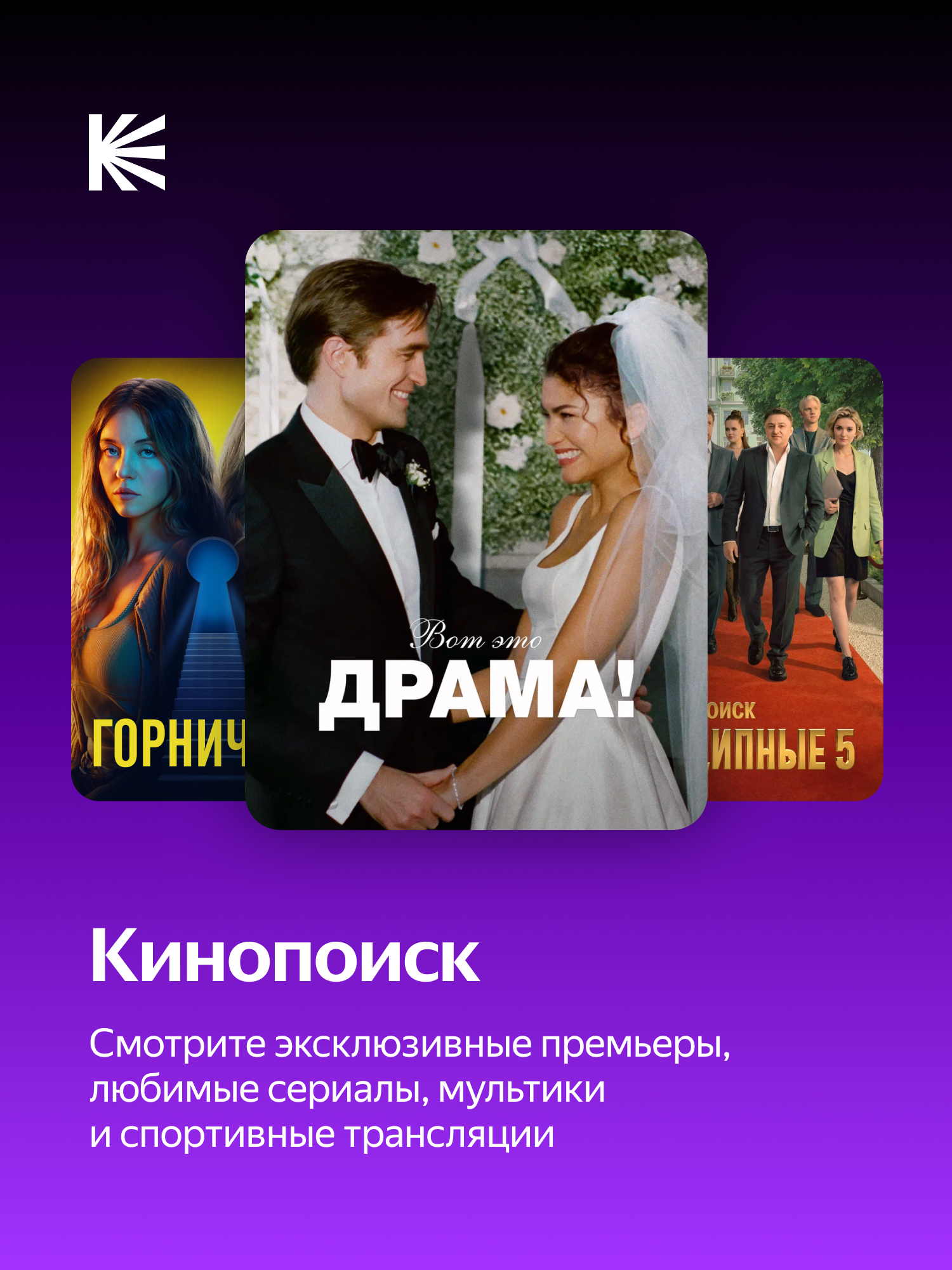 Яндекс Плюс на 6 месяцев (Яндекс Музыка, Кинопоиск, Яндекс Книги) — фото 1