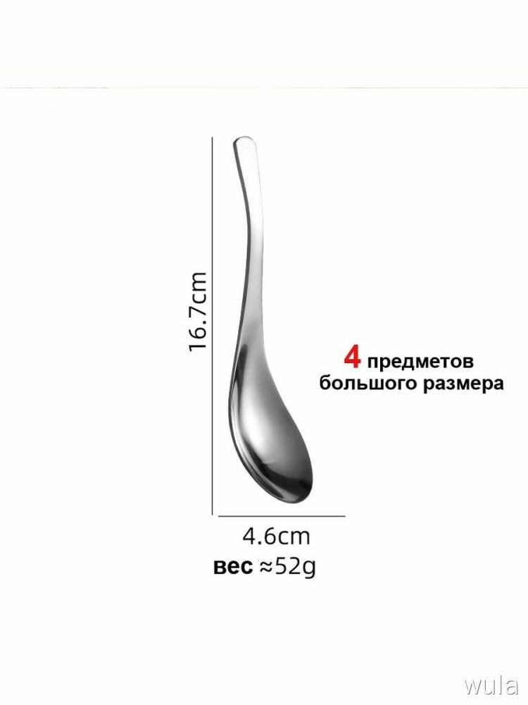 Самостабилизирующаяся ложка Вула 4 предмета серебристая 16.7x4.6 см для дома