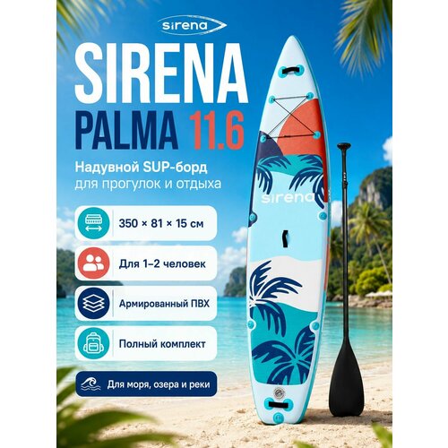 фото Сапборд надувной sirena palma 11.6 350х81х15 см с веслом, насосом и рюкзаком hicoo