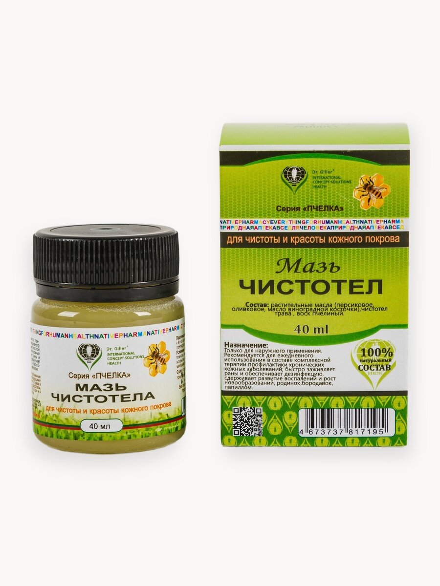 Мазь Чистотела при псориазе, экземе, кожных заболеваниях, опухолях, дерматите, 40 мл Dr.Giller
