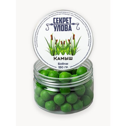 Бойлы пылящие Свежий камыш 