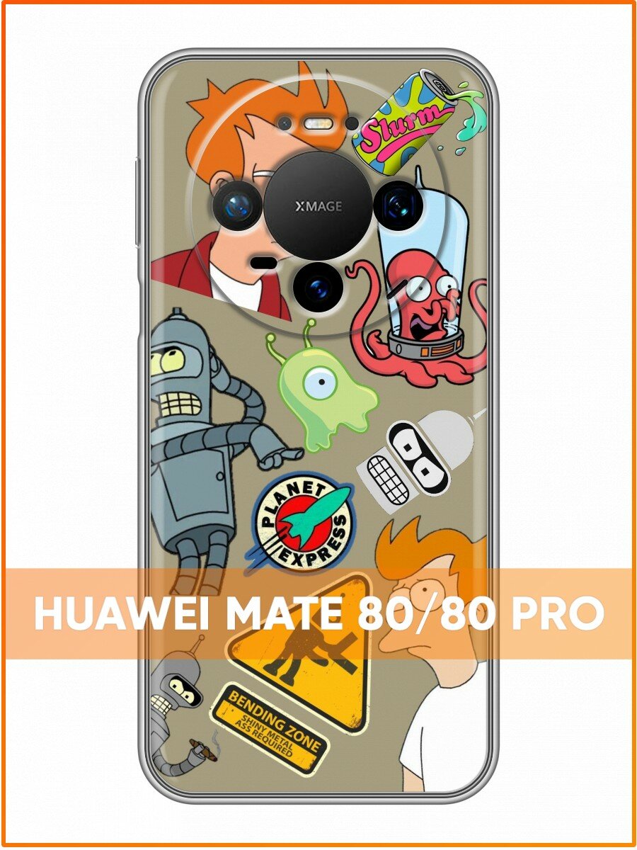 Чехол для Huawei Mate 80, Mate 80 Pro с принтом Футурама (Хуавей Мате 80, Мате 80 Про)