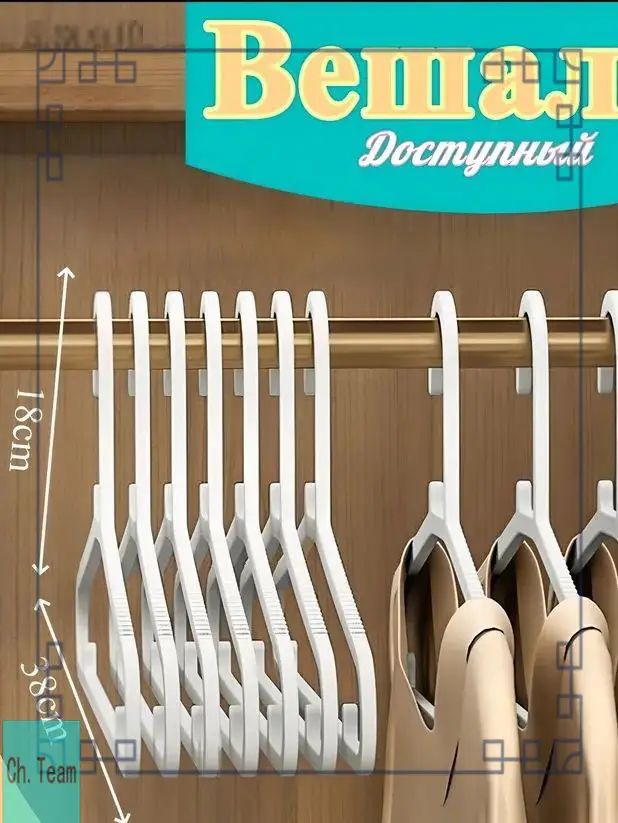 Вешалка плечики 38 см 10 шт пластик серый