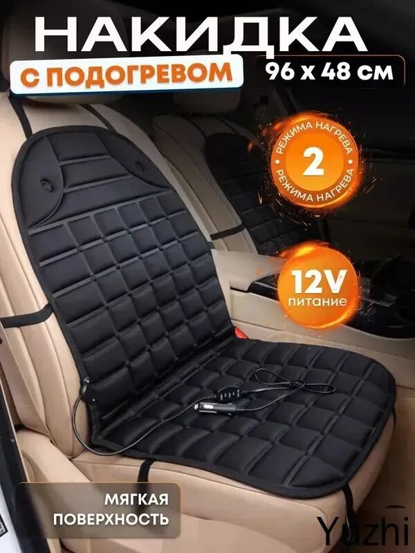 Накидка автомобильная на Передние сиденья, Сиденье водительское, Эластан, 1 шт.