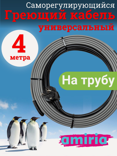 Изображение товара Греющий саморегулирующийся кабель "Коттедж" универсальный готовый комплект 4 метра