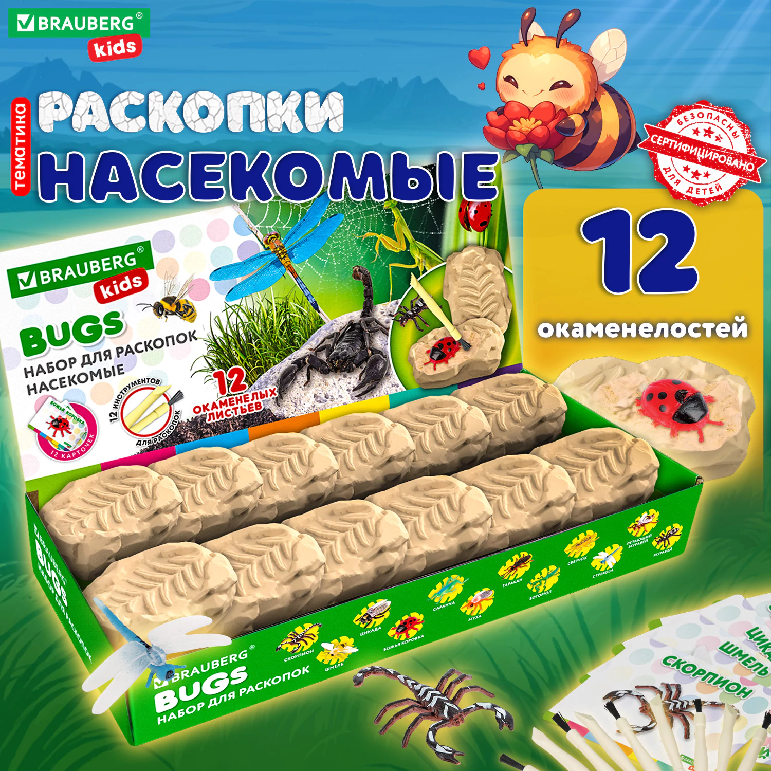 Набор для раскопок "Насекомые", 12 видов, карточки, инструменты, BRAUBERG KIDS