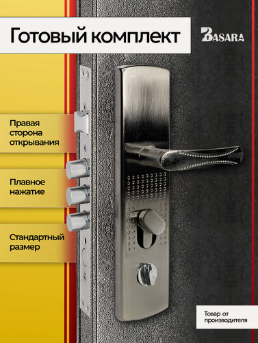 Изображение товара Ручка дверная, Замок врезной для правосторонней китайской двери с круглым ригелем, личинка