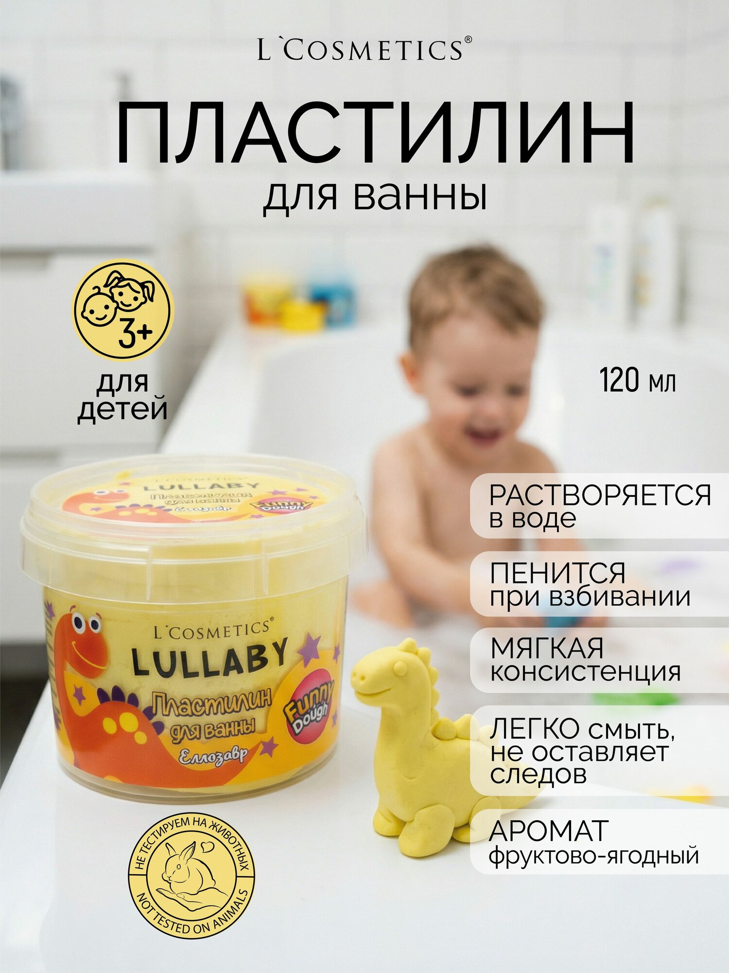 Пластилин мягкий для лепки и купания в ванной детям желтый