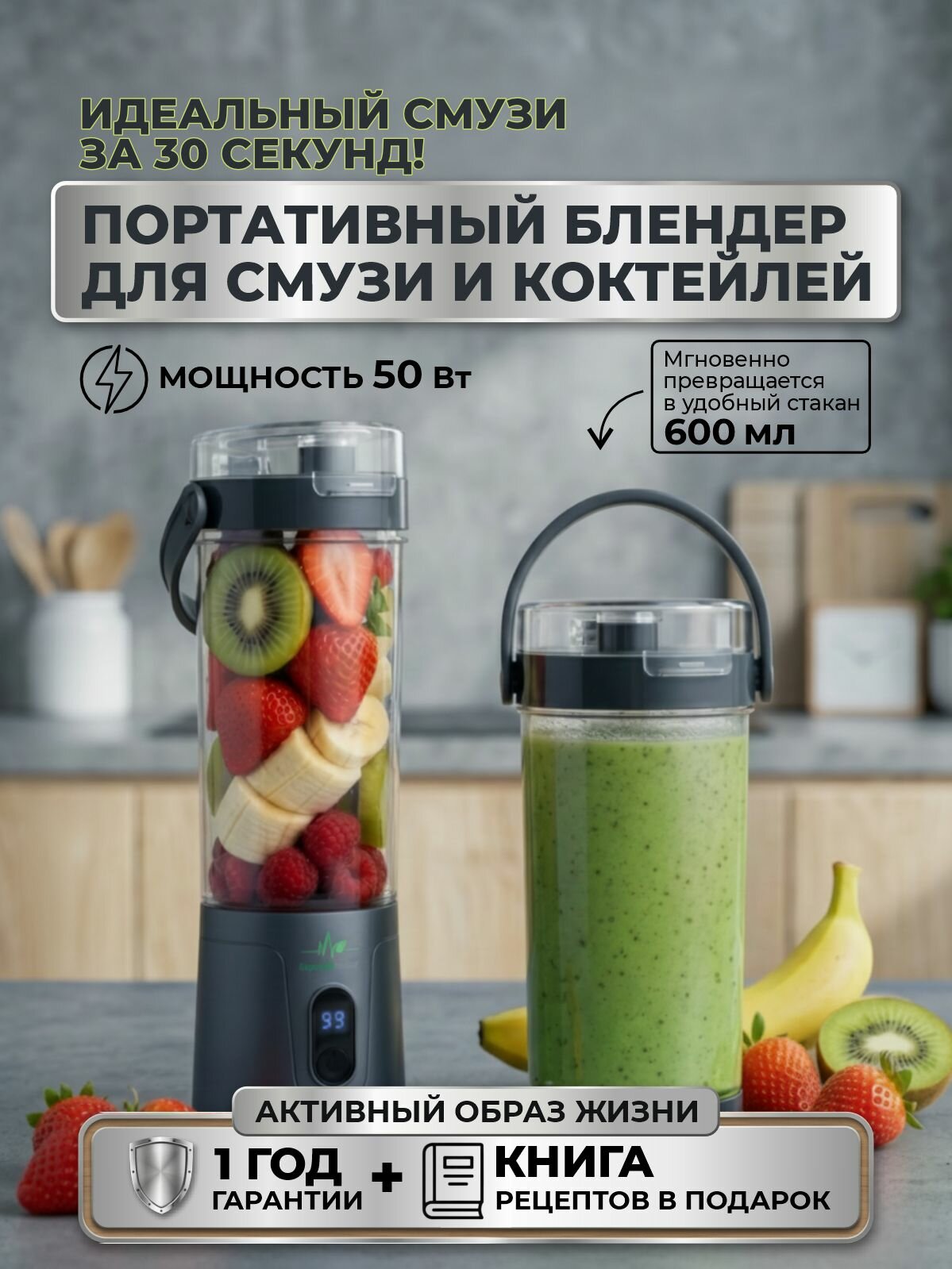 Блендер для смузи портативный беспроводной, миксер для коктейлей, 600 мл