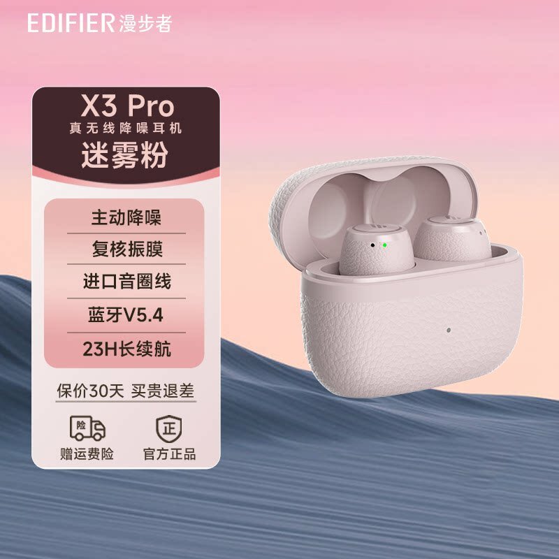 Беспроводные наушники X3 Pro в туманном розовом цвете, Bluetooth 5.4, активное шумоподавление, функция приложения
