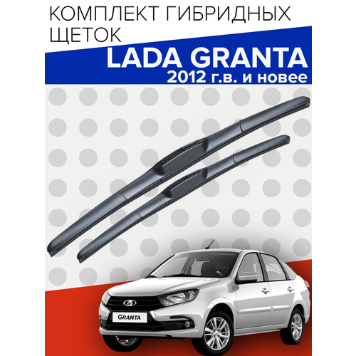 фото Гибридные щетки стеклоочистителя для lada granta (2012 г. в. и новее) 600 и 400 мм / дворники для автомобиля лада гранта skyway