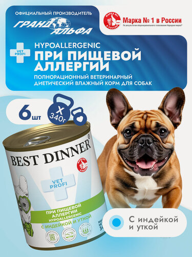 Изображение товара Влажный диетический корм Best Dinner (Бест Диннер) Vet Profi Hypoallergenic для собак при пищевой аллергии Индейка с уткой (6шт х 340гр)