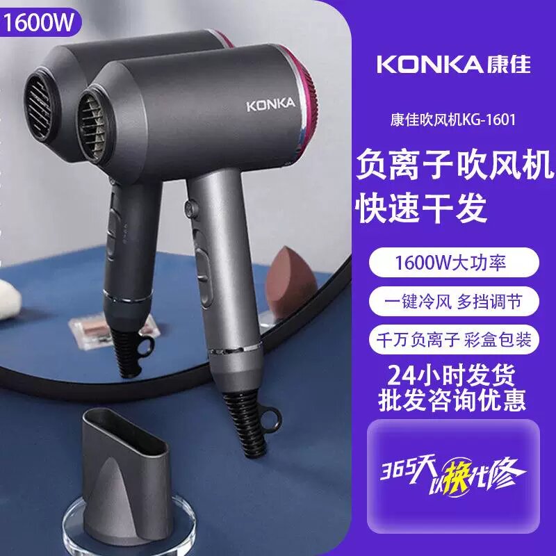 Фен Konka 1600 Вт Быстрое Сушение Ионизация Складной Для Дома Путешествий Подарок